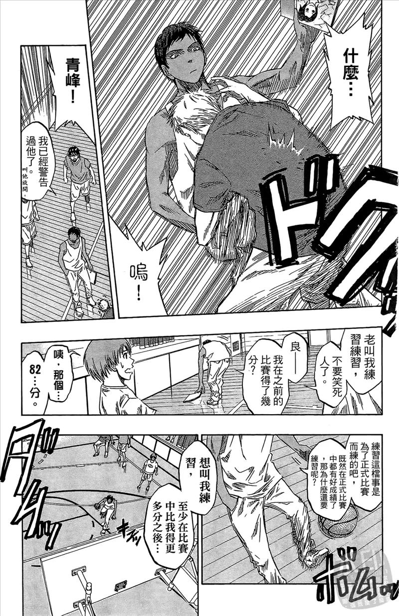 黑子的篮球 - 第5卷 - 第115张图