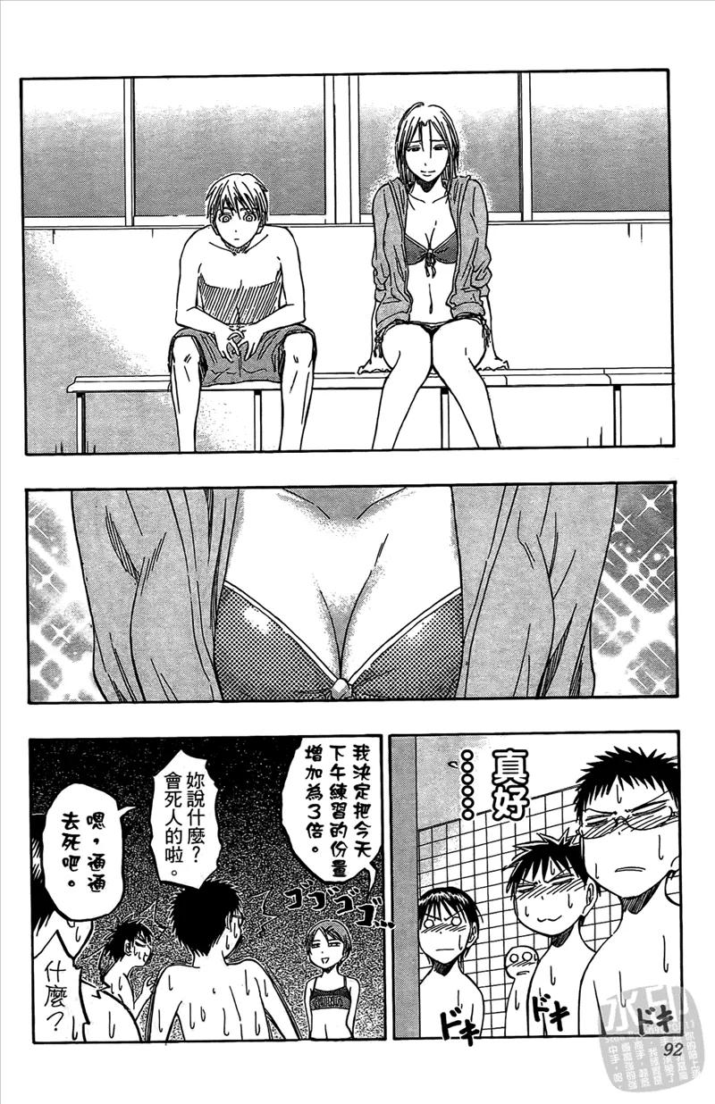 黑子的篮球 - 第5卷 - 第92张图