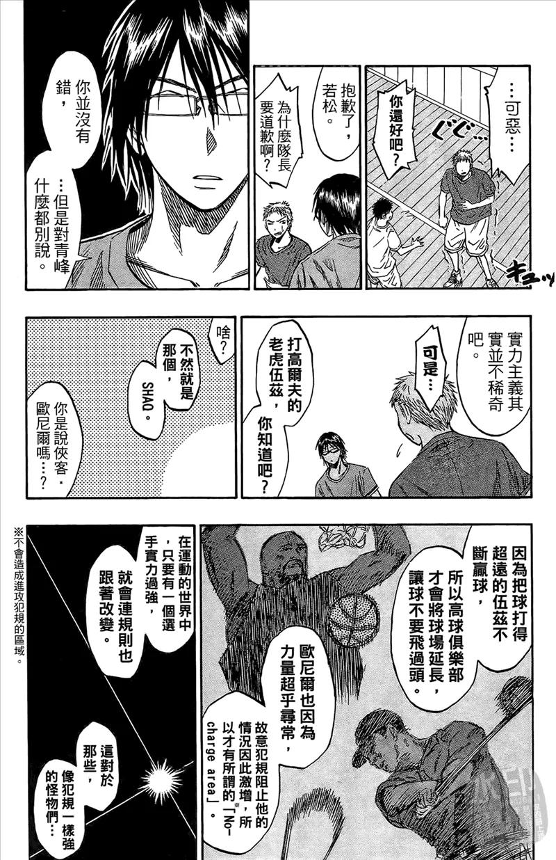 黑子的篮球 - 第5卷 - 第119张图