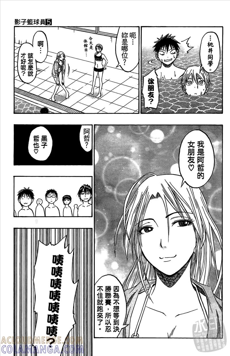 黑子的篮球 - 第5卷 - 第77张图