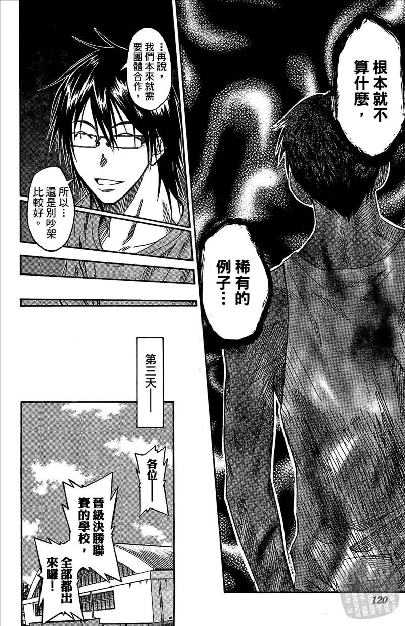黑子的篮球 - 第5卷 - 第120张图