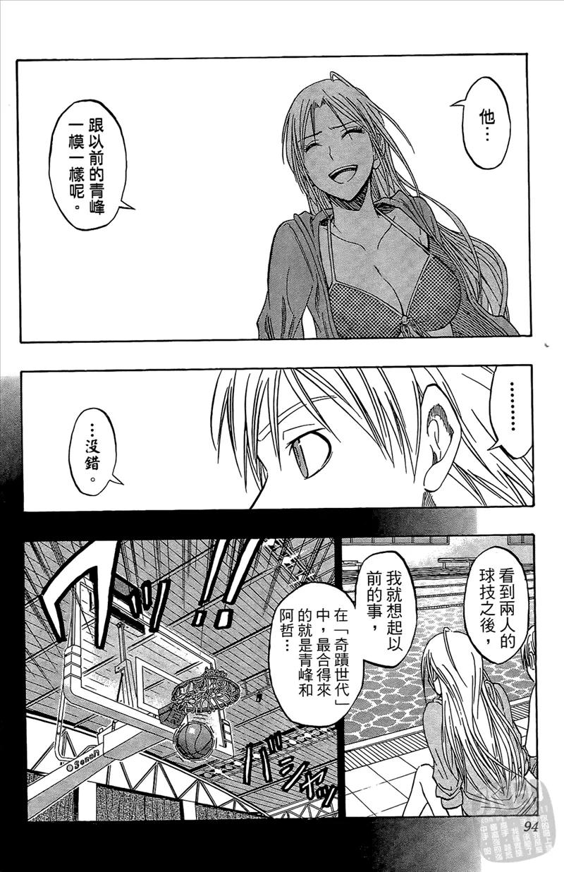 黑子的篮球 - 第5卷 - 第94张图