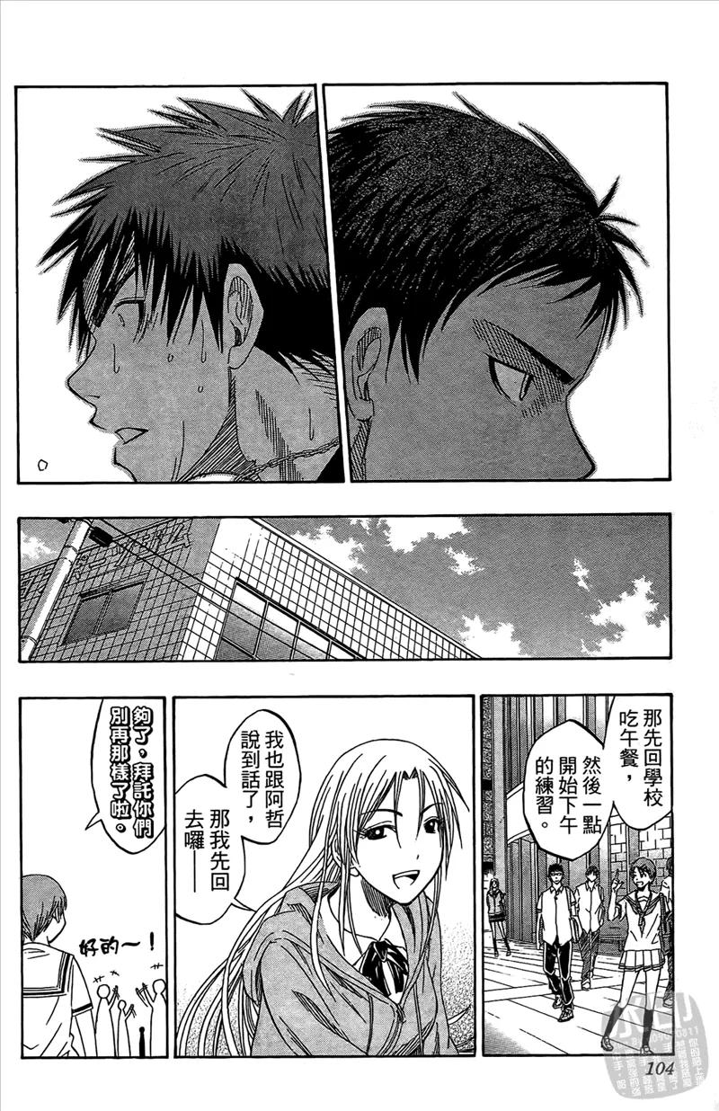 黑子的篮球 - 第5卷 - 第104张图