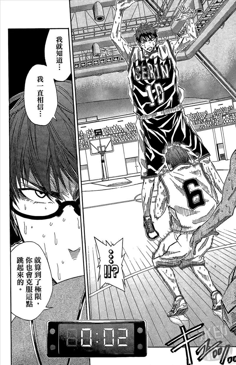 黑子的篮球 - 第5卷 - 第10张图