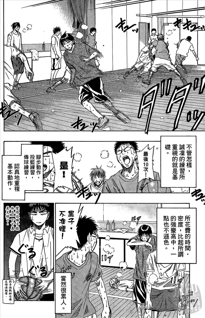 黑子的篮球 - 第5卷 - 第70张图