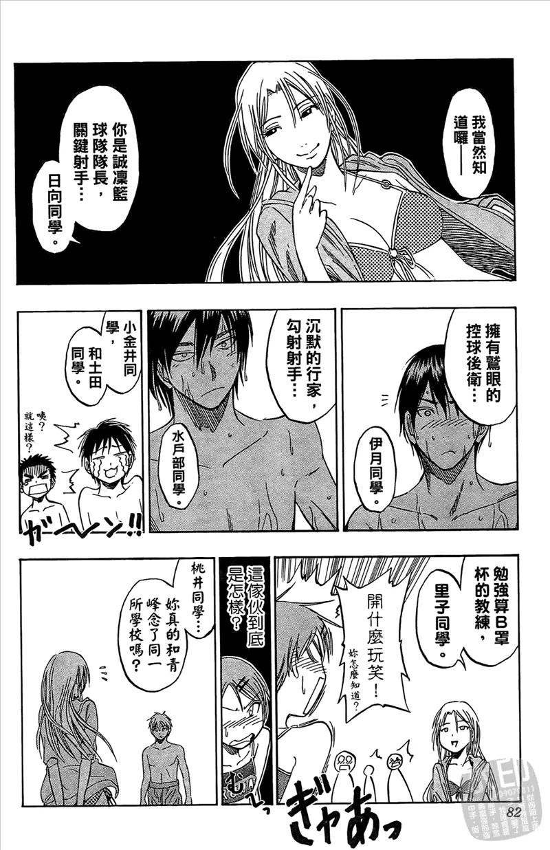 黑子的篮球 - 第5卷 - 第82张图