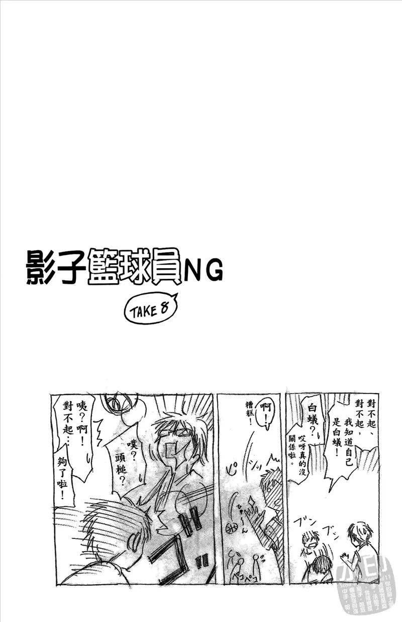 黑子的篮球 - 第5卷 - 第108张图