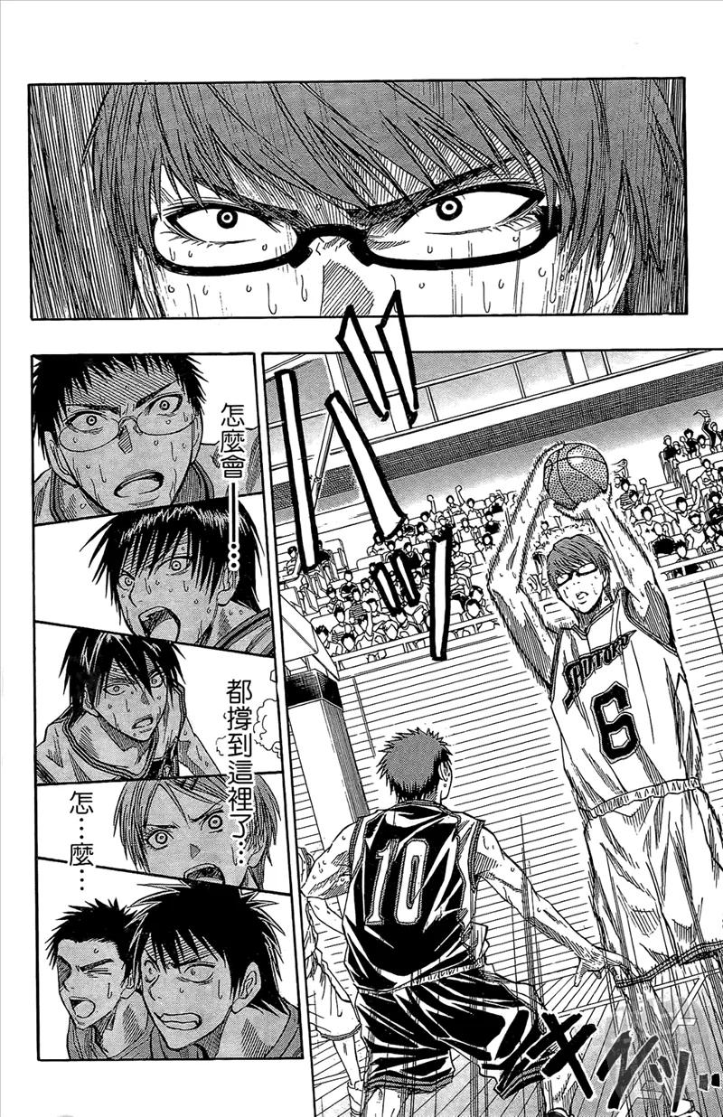 黑子的篮球 - 第5卷 - 第8张图