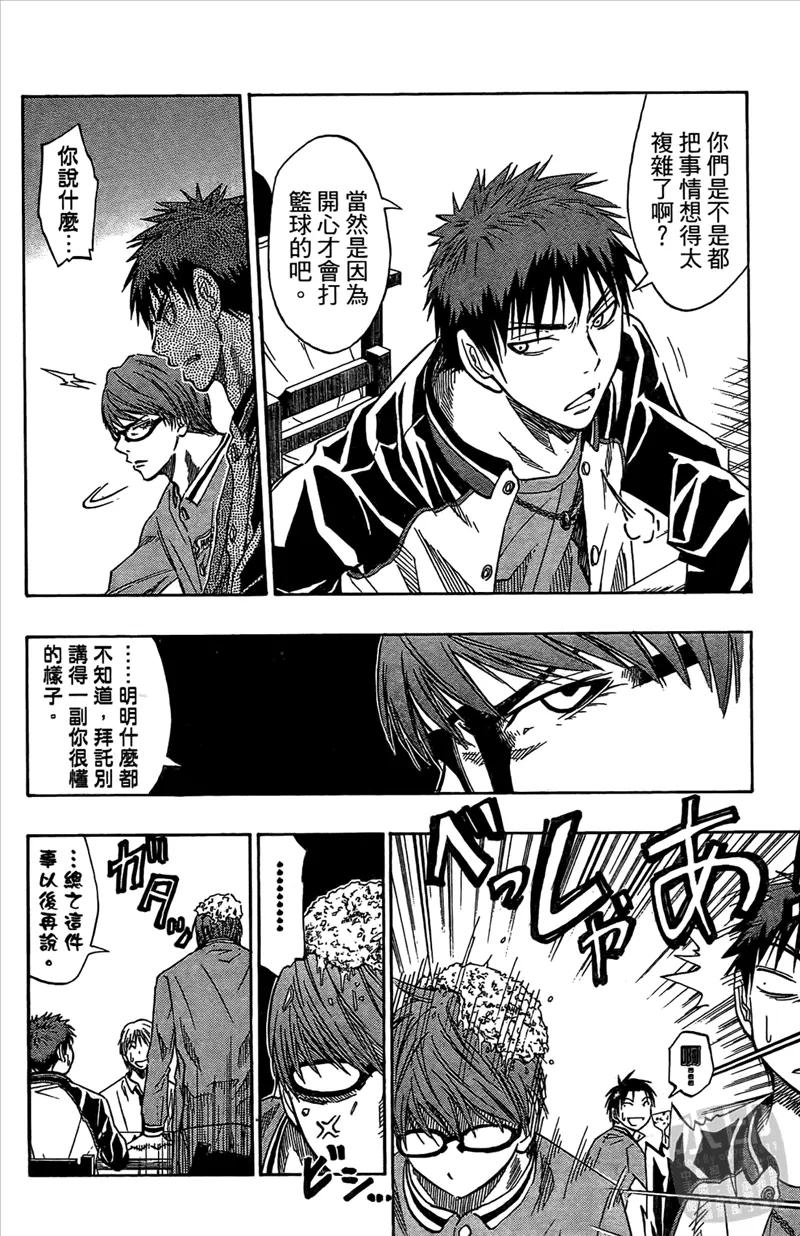 黑子的篮球 - 第5卷 - 第40张图