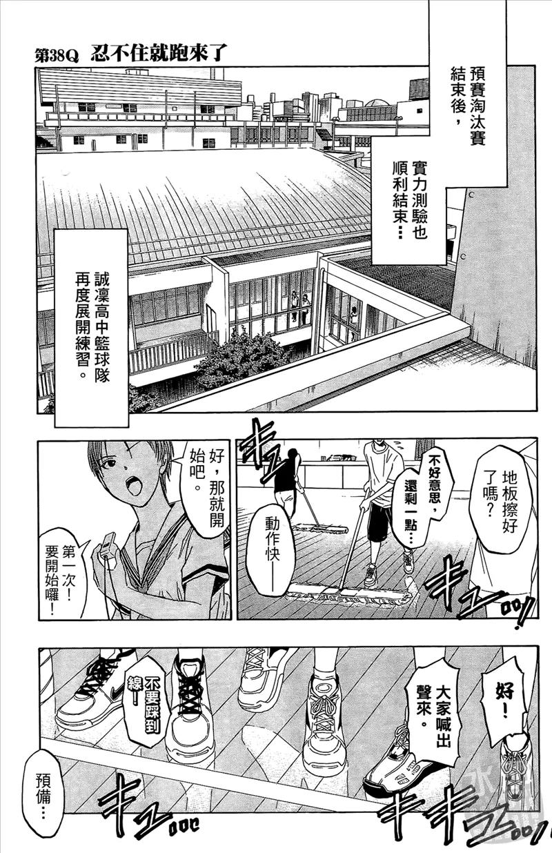 黑子的篮球 - 第5卷 - 第67张图