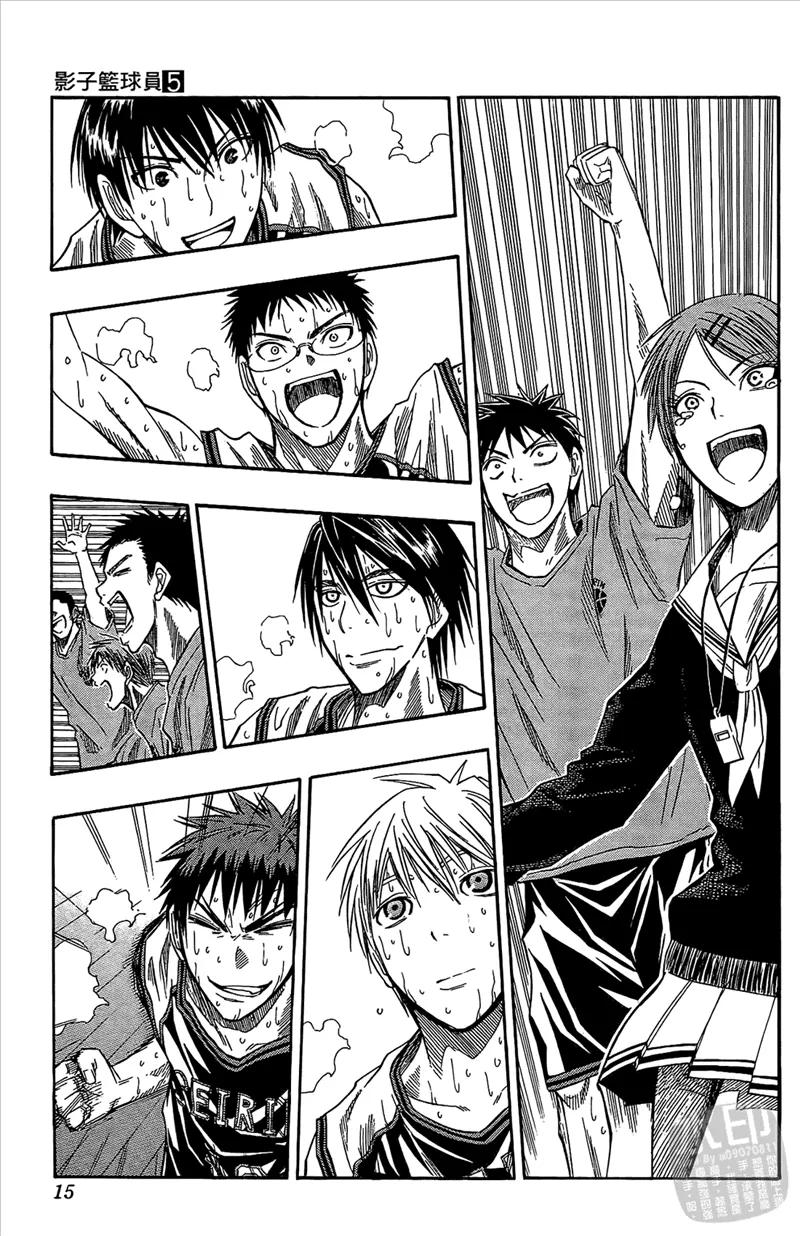 黑子的篮球 - 第5卷 - 第15张图