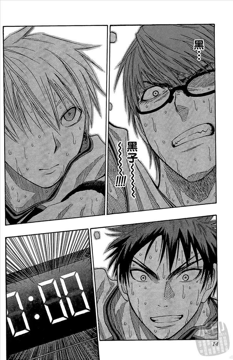 黑子的篮球 - 第5卷 - 第14张图