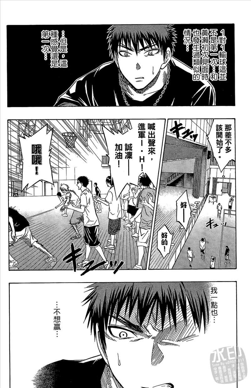 黑子的篮球 - 第5卷 - 第110张图