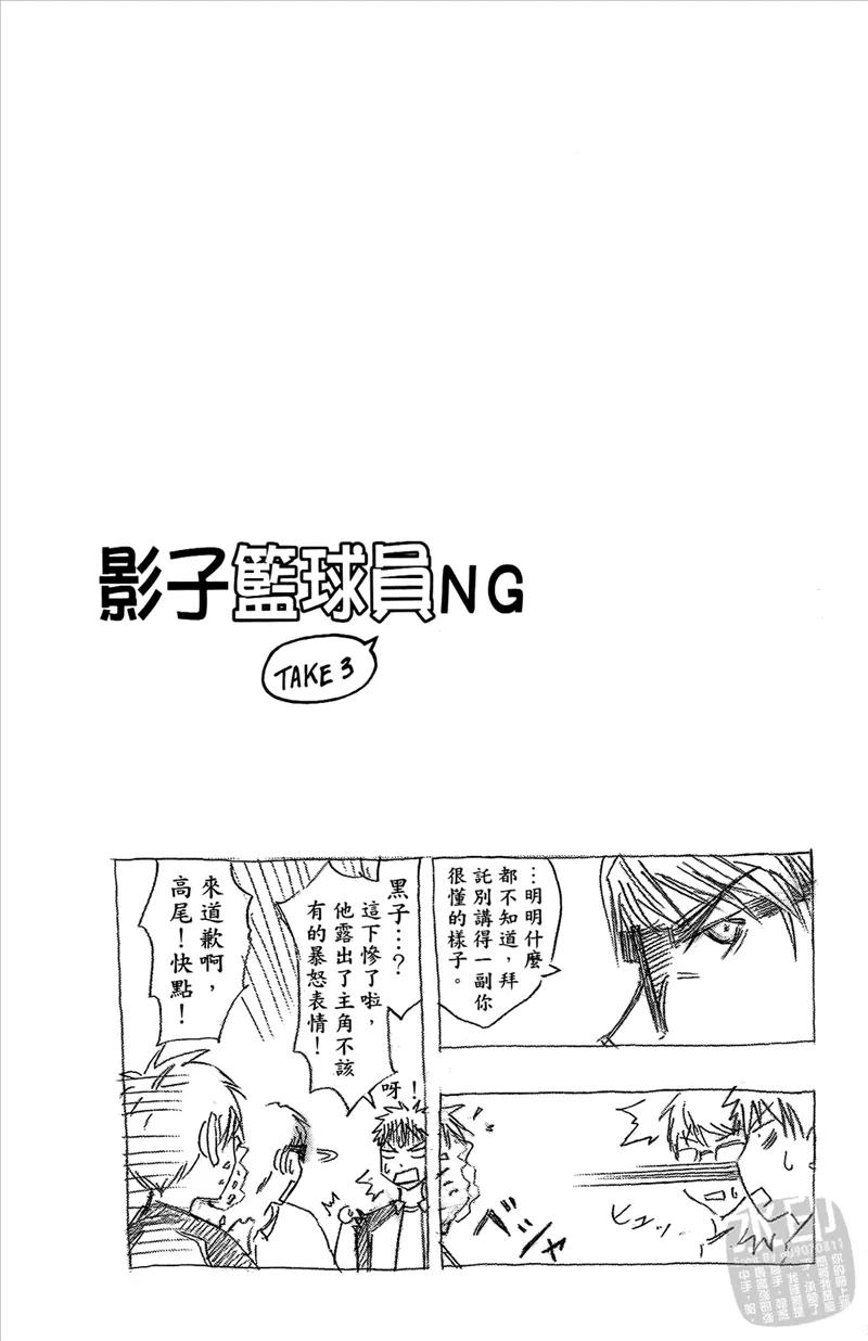 黑子的篮球 - 第5卷 - 第46张图