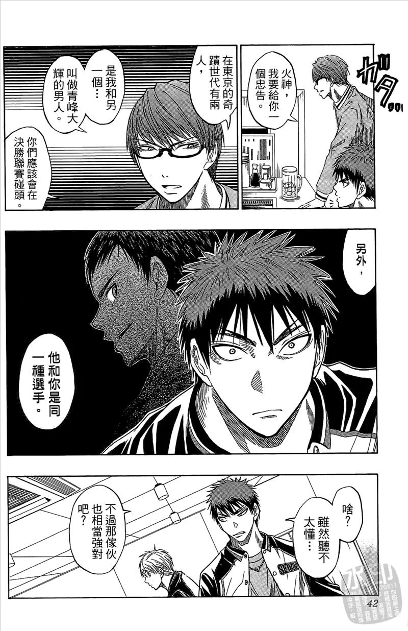 黑子的篮球 - 第5卷 - 第42张图