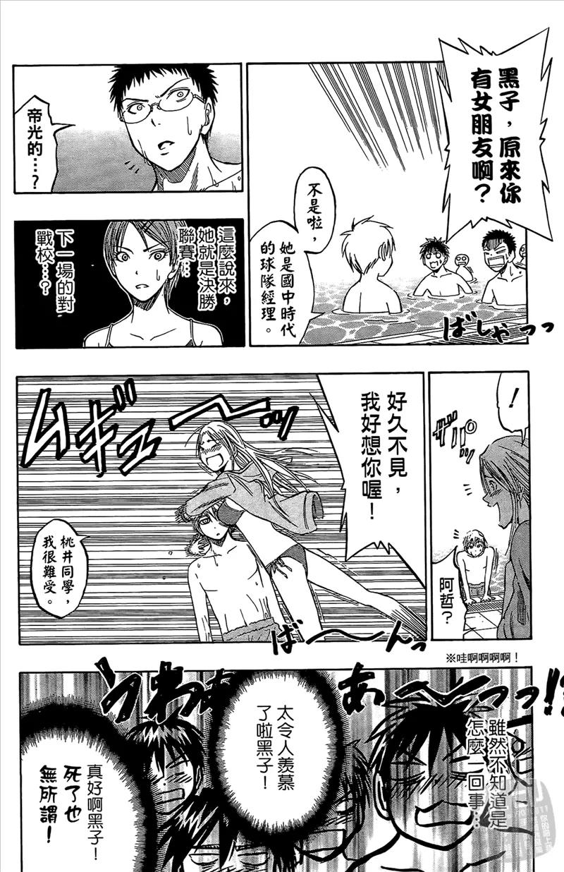 黑子的篮球 - 第5卷 - 第78张图