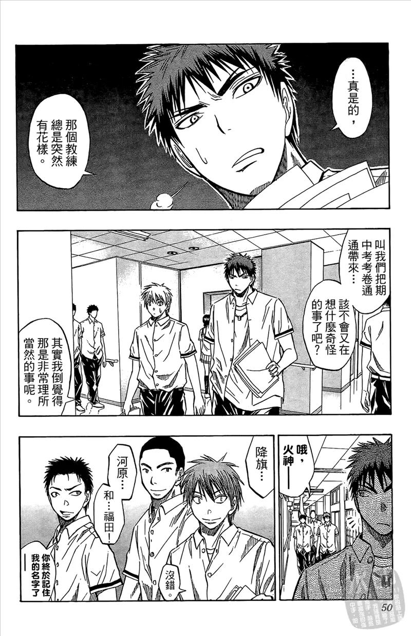 黑子的篮球 - 第5卷 - 第50张图