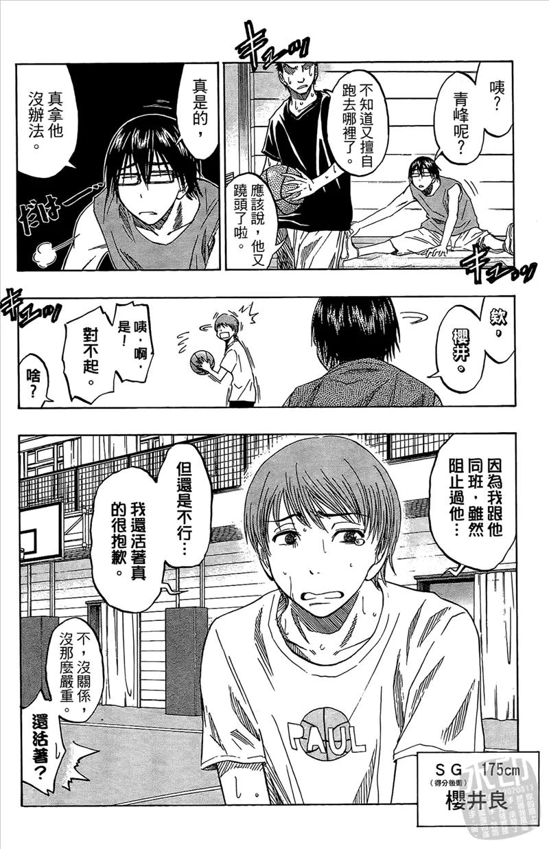 黑子的篮球 - 第5卷 - 第98张图