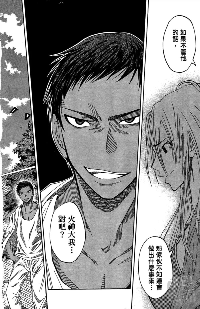 黑子的篮球 - 第5卷 - 第84张图