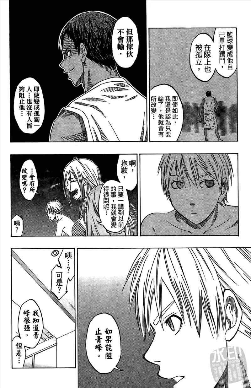 黑子的篮球 - 第5卷 - 第100张图