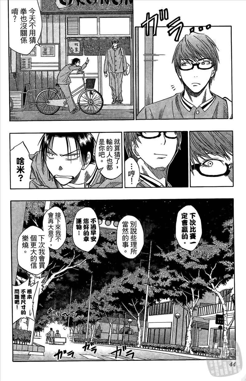 黑子的篮球 - 第5卷 - 第44张图