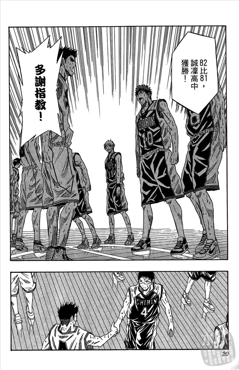 黑子的篮球 - 第5卷 - 第20张图