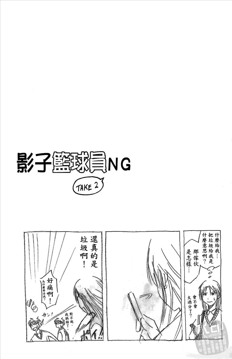 黑子的篮球 - 第5卷 - 第86张图