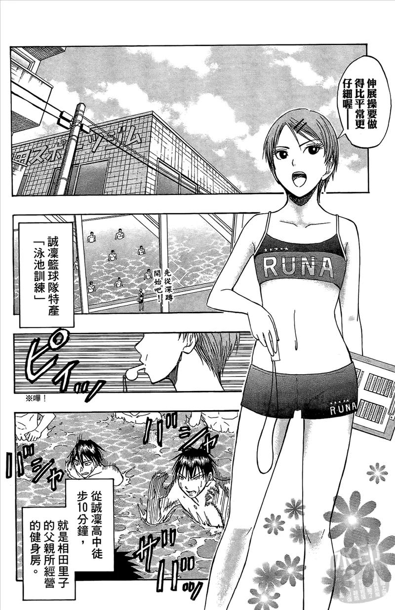 黑子的篮球 - 第5卷 - 第74张图