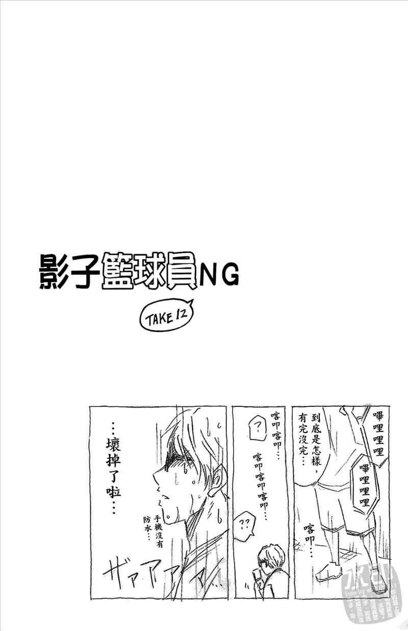 黑子的篮球 - 第5卷 - 第26张图