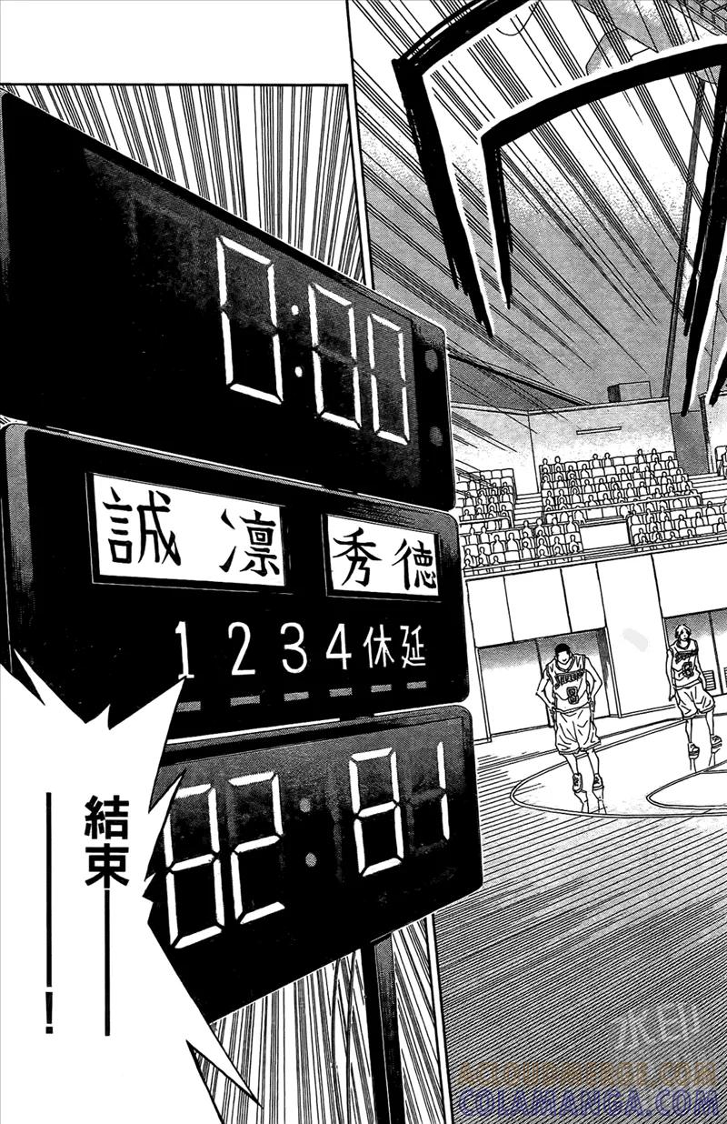 黑子的篮球 - 第5卷 - 第17张图