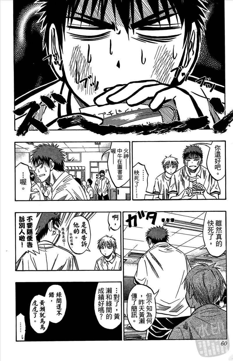 黑子的篮球 - 第5卷 - 第60张图