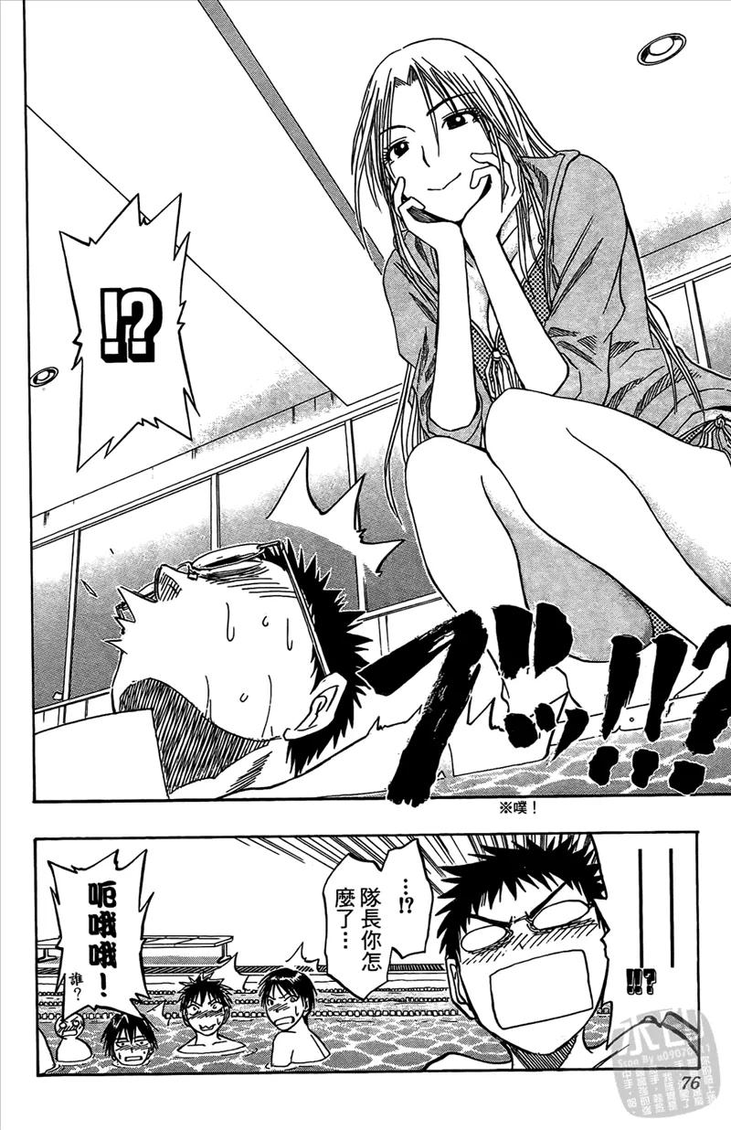 黑子的篮球 - 第5卷 - 第76张图