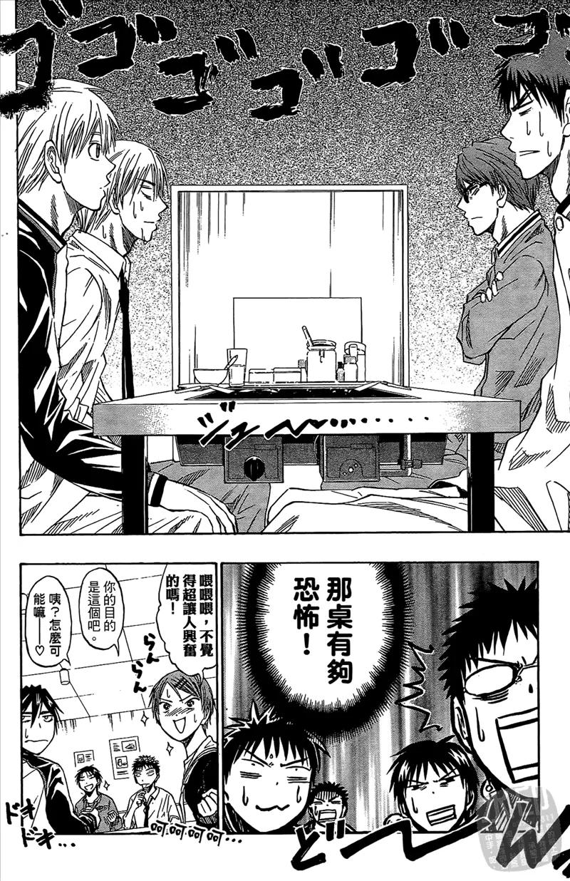 黑子的篮球 - 第5卷 - 第34张图