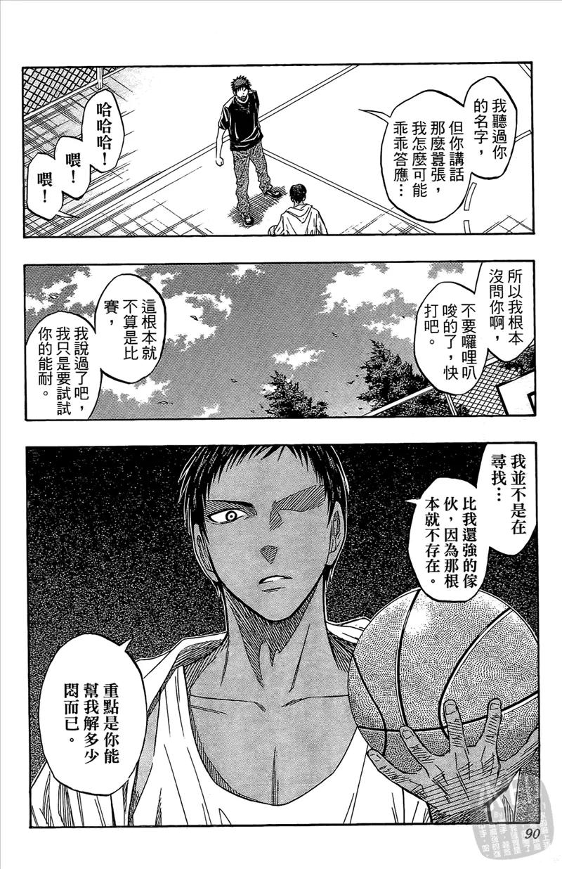 黑子的篮球 - 第5卷 - 第90张图