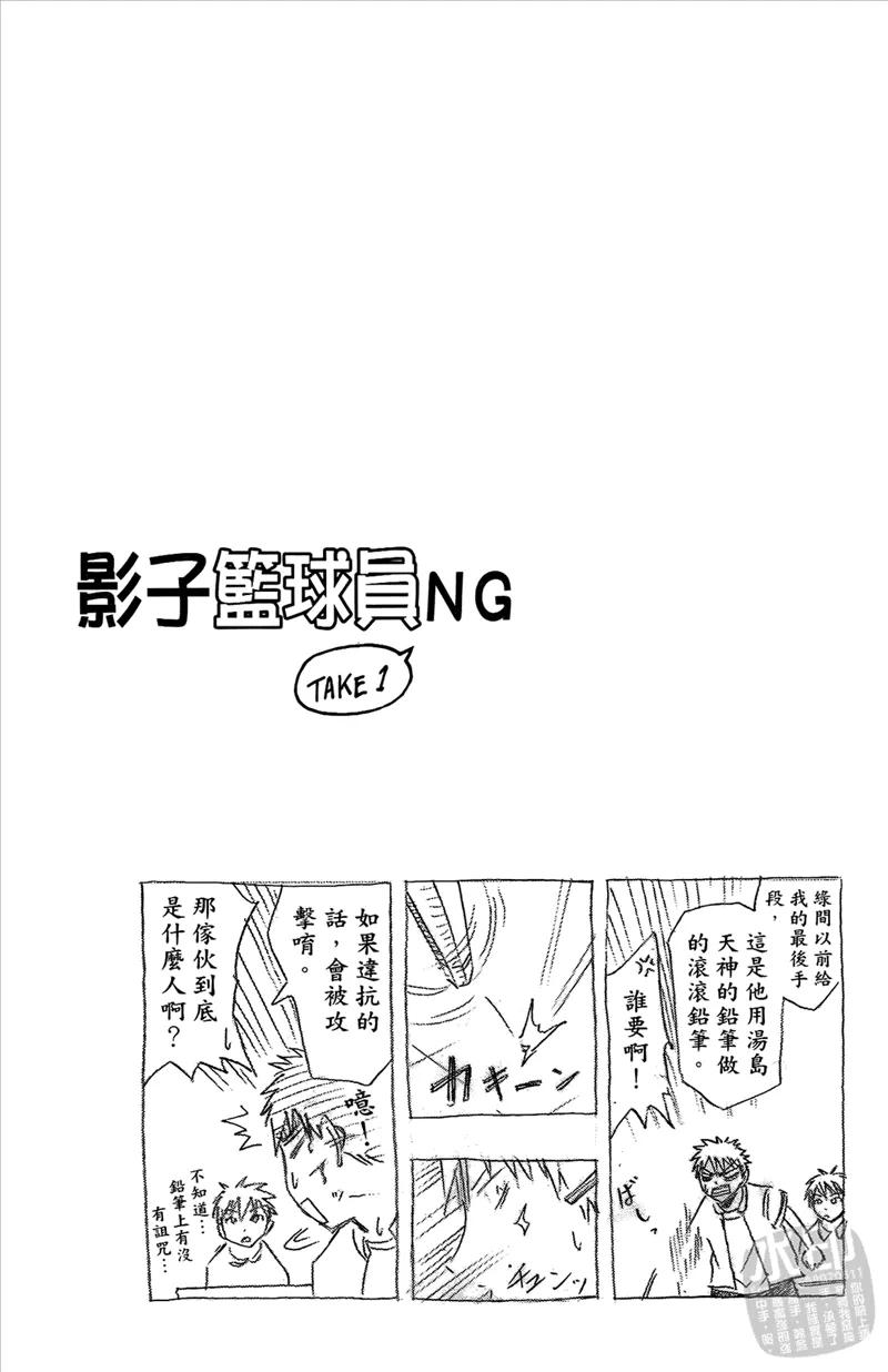 黑子的篮球 - 第5卷 - 第66张图
