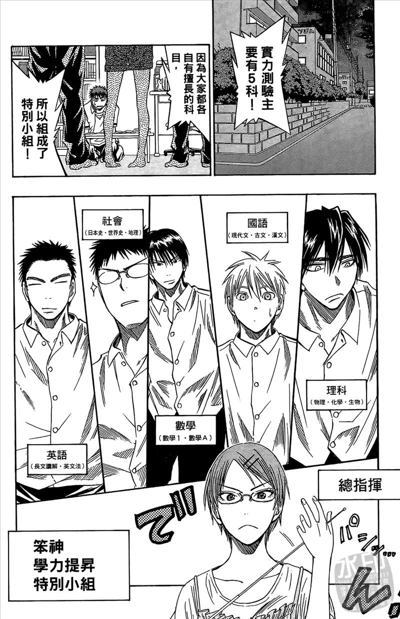 黑子的篮球 - 第5卷 - 第58张图