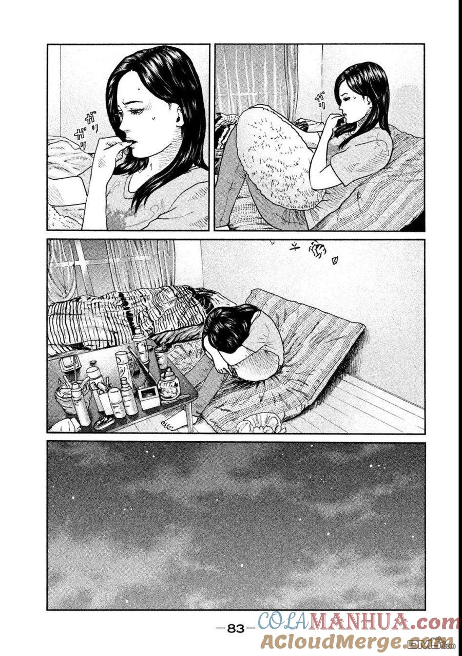 《寓言杀手》第46话 第7页