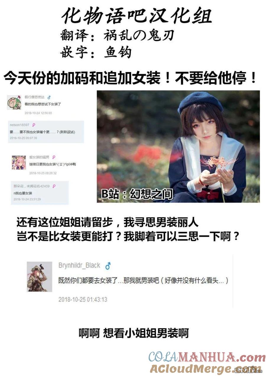 《寓言杀手》第46话 第19页