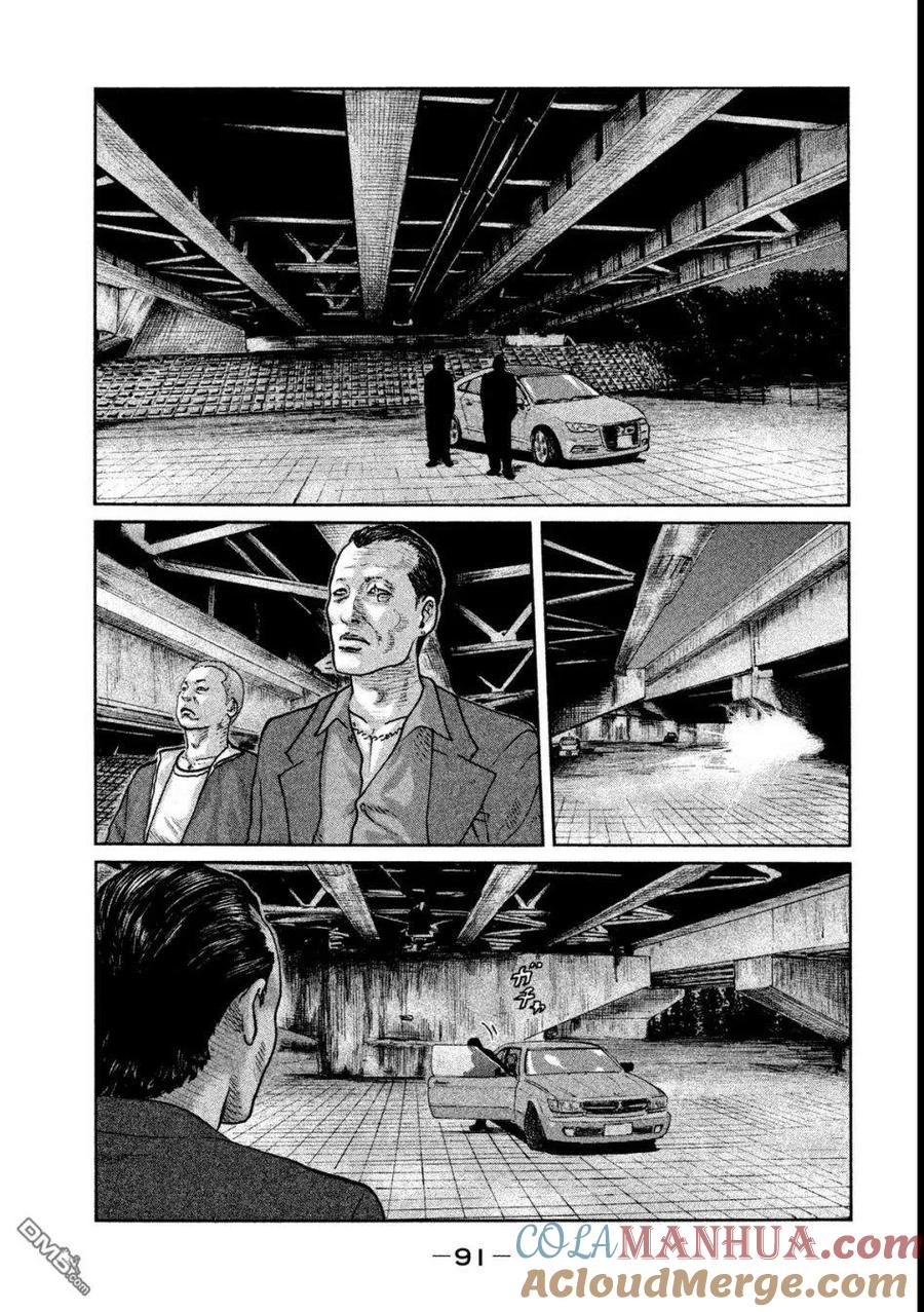 《寓言杀手》第46话 第15页
