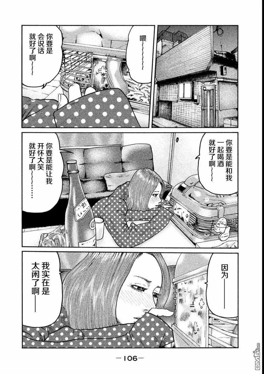 《寓言杀手》第47话 第12页