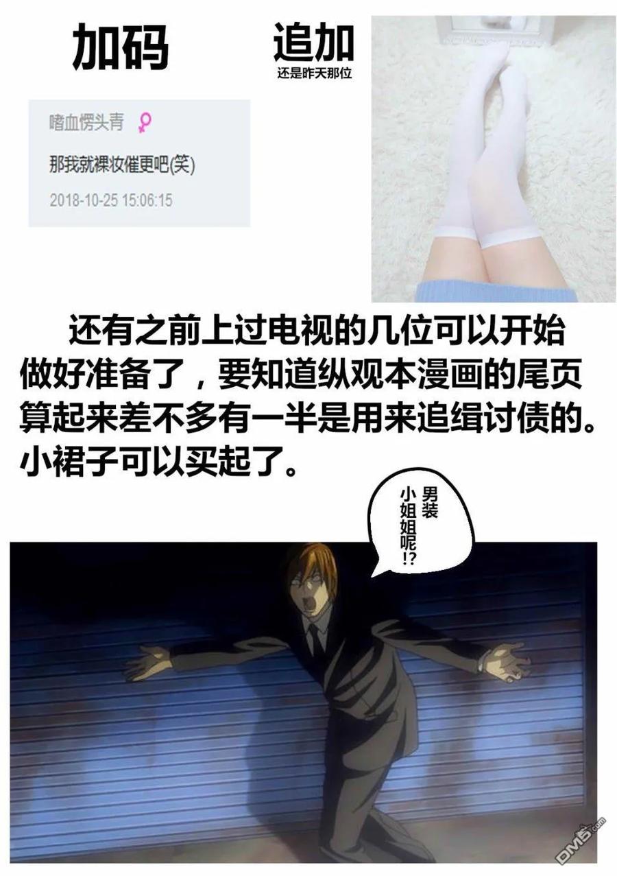 《寓言杀手》第47话 第20页