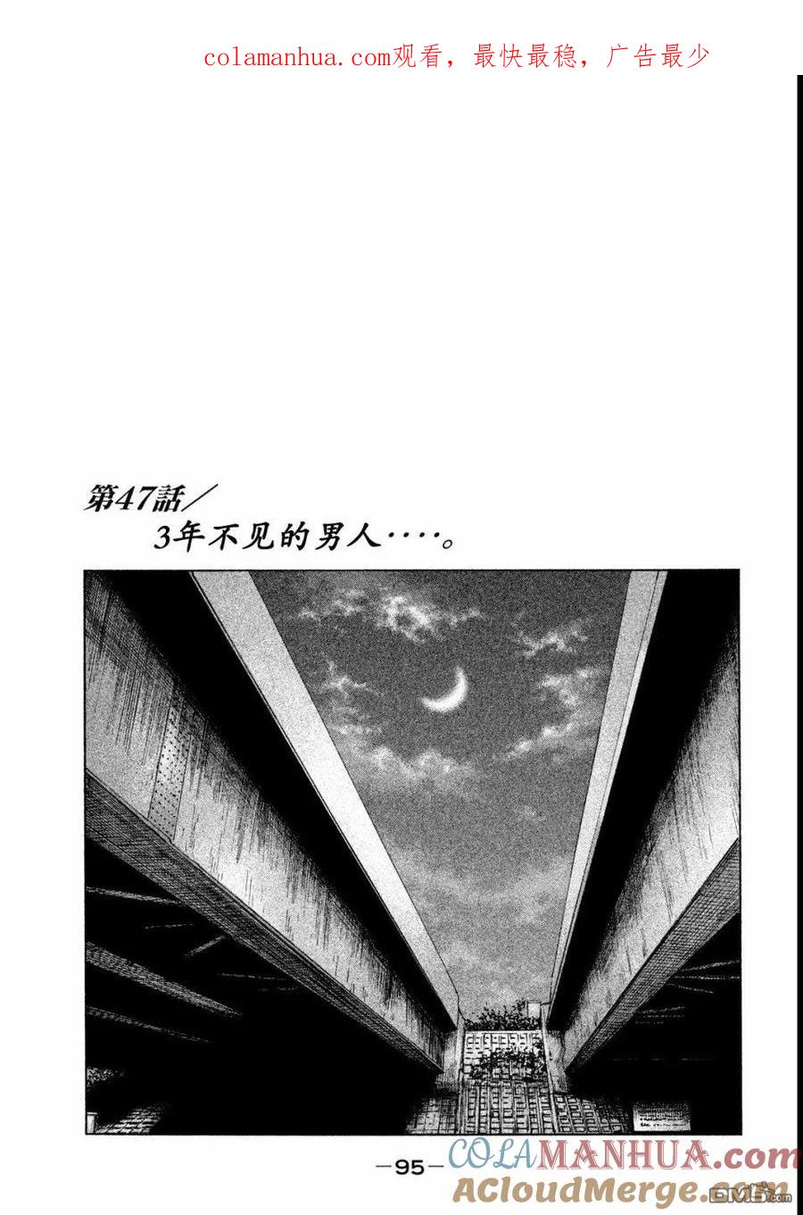《寓言杀手》第47话 第1页