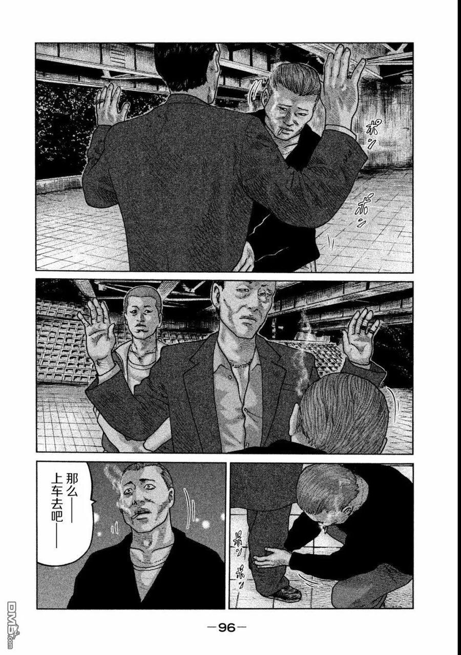 《寓言杀手》第47话 第2页