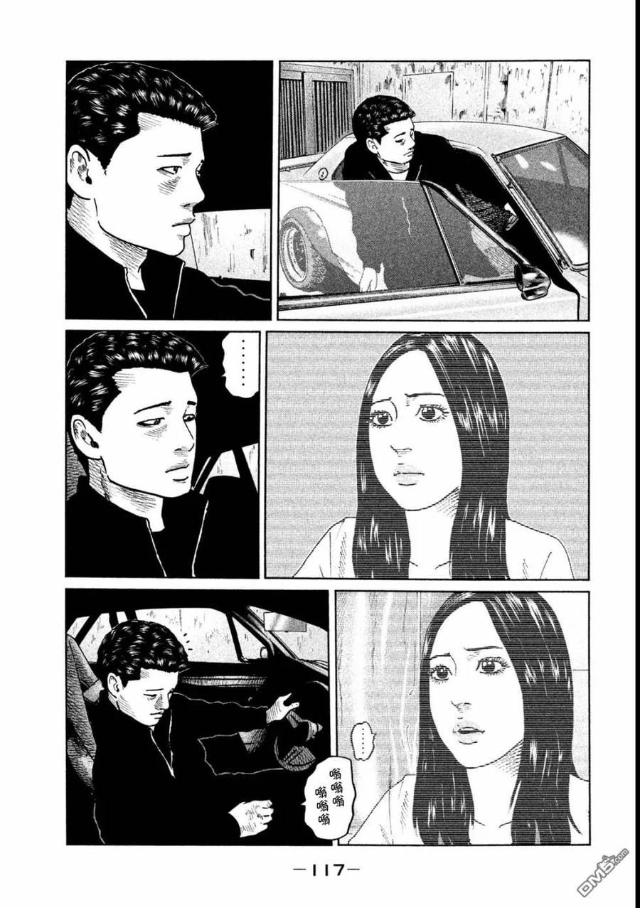 《寓言杀手》第48话 第4页