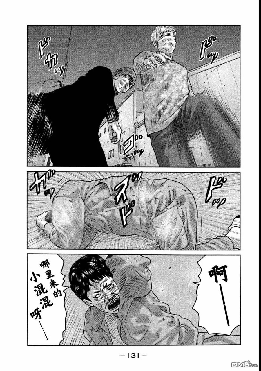 《寓言杀手》第48话 第18页