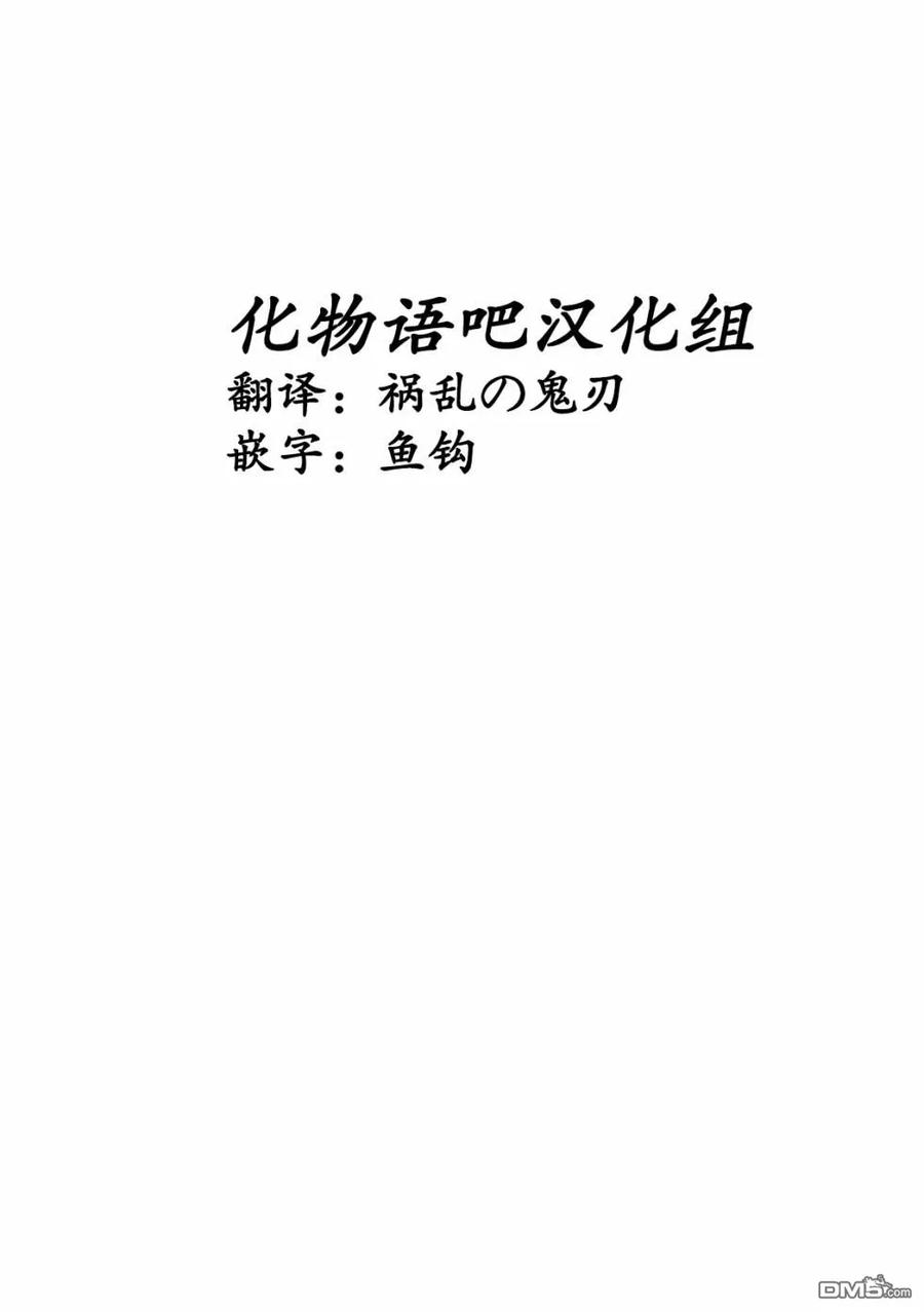 《寓言杀手》第48话 第20页