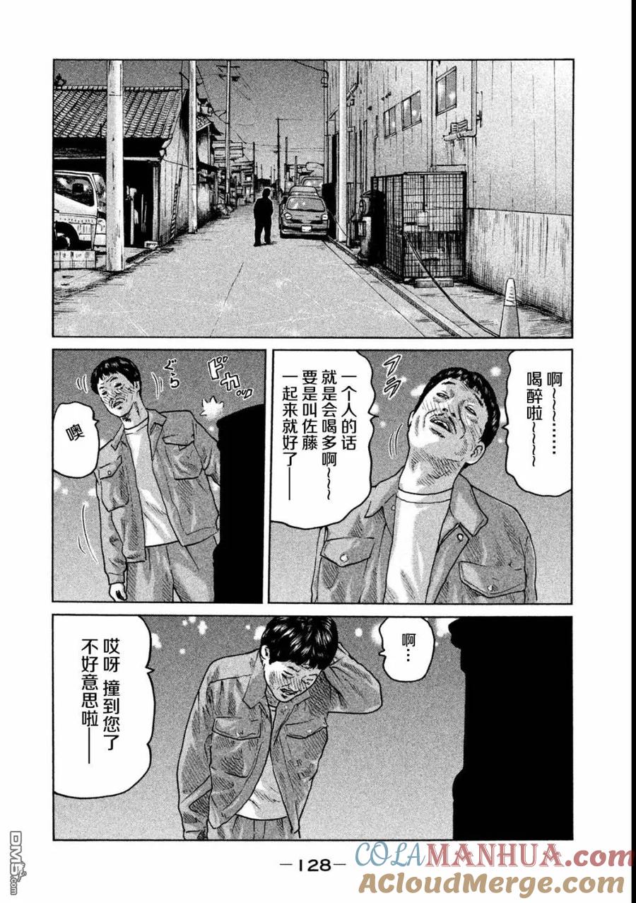 《寓言杀手》第48话 第15页