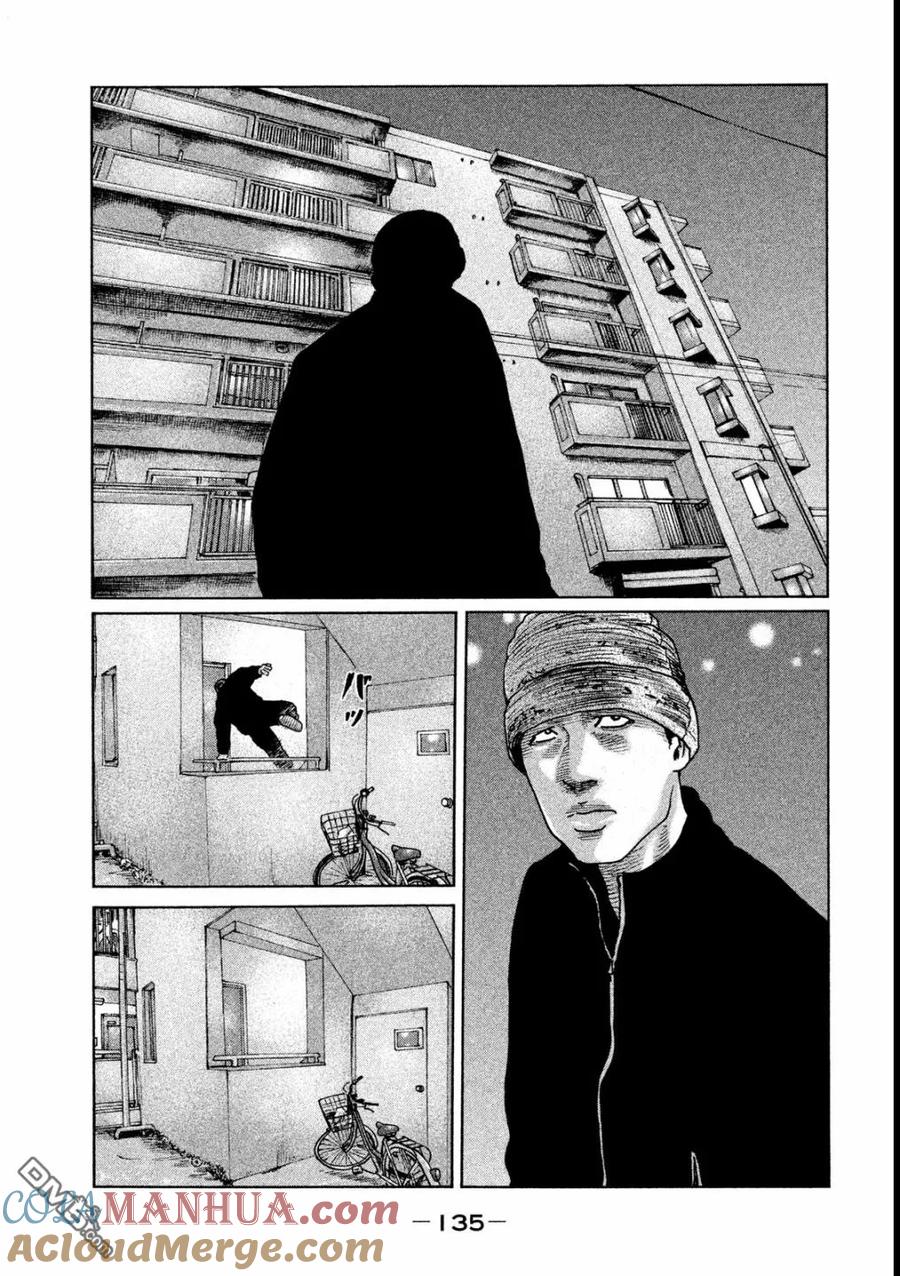 《寓言杀手》第49话 第3页
