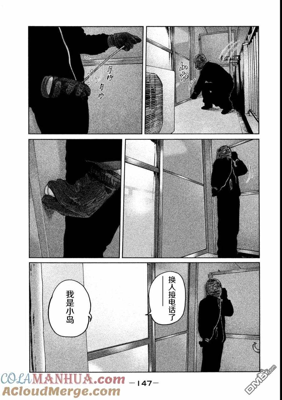《寓言杀手》第49话 第15页