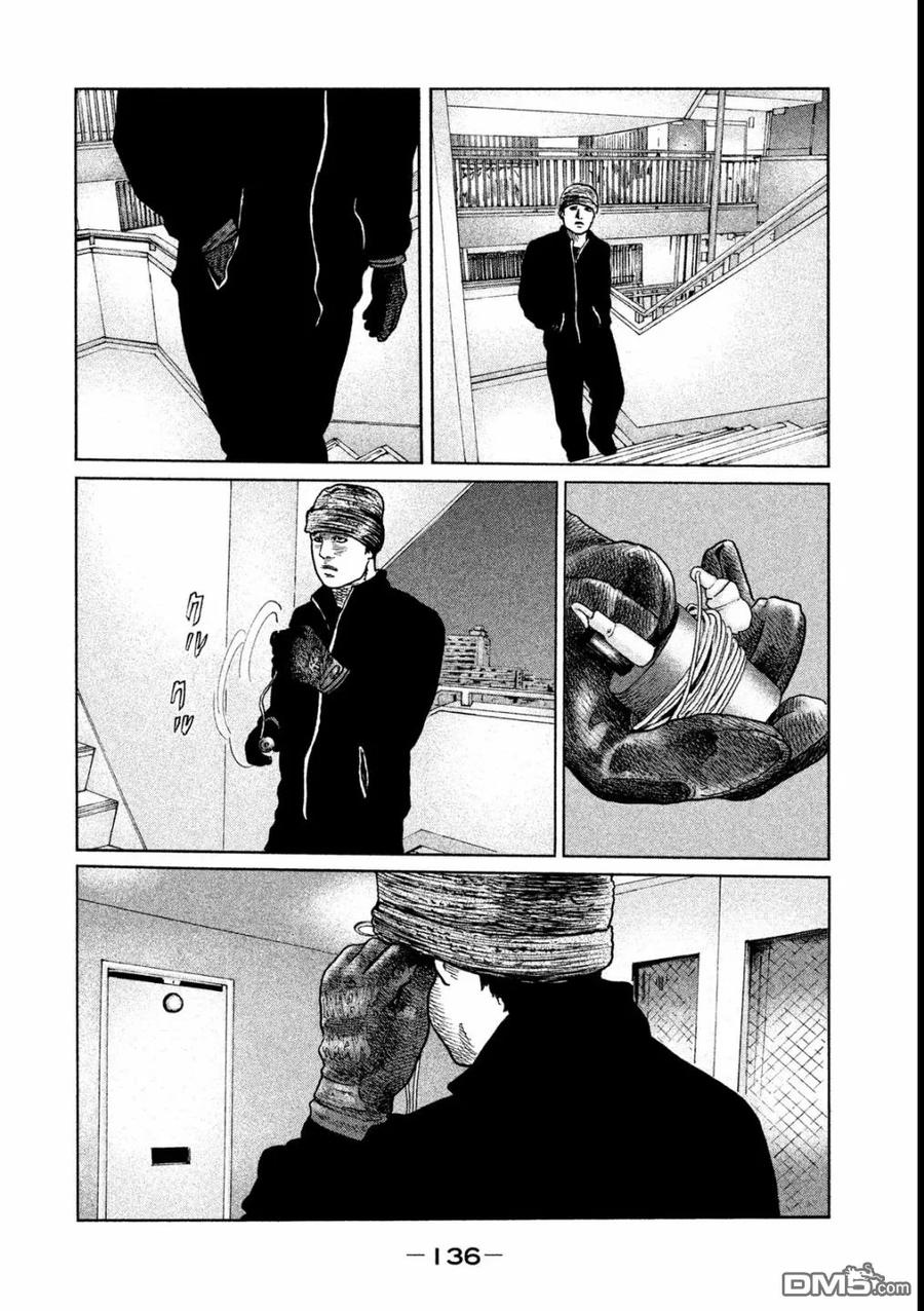 《寓言杀手》第49话 第4页